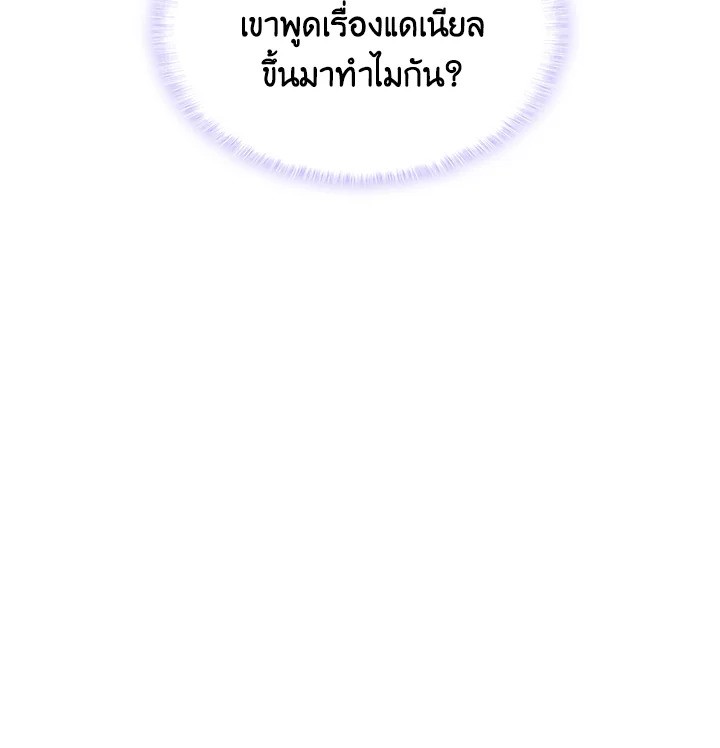 I Tried to Persuade My Brother and He Entrusted the Male Lead to Me 19 021